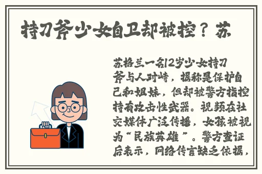 仙踪林company Limited19